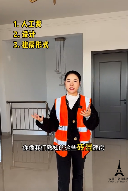 1739434525317997.png 農(nóng)村鋼構(gòu)別墅造價(jià)02.png