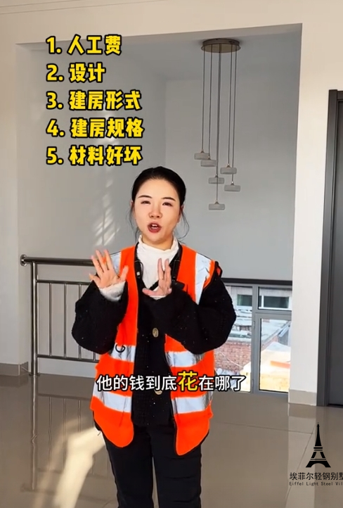 1739434563822495.png 農(nóng)村鋼構(gòu)別墅造價(jià)06.png