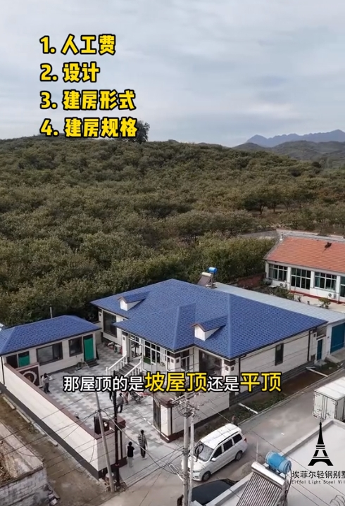 埃菲爾輕鋼別墅廠家 埃菲爾輕鋼別墅廠家