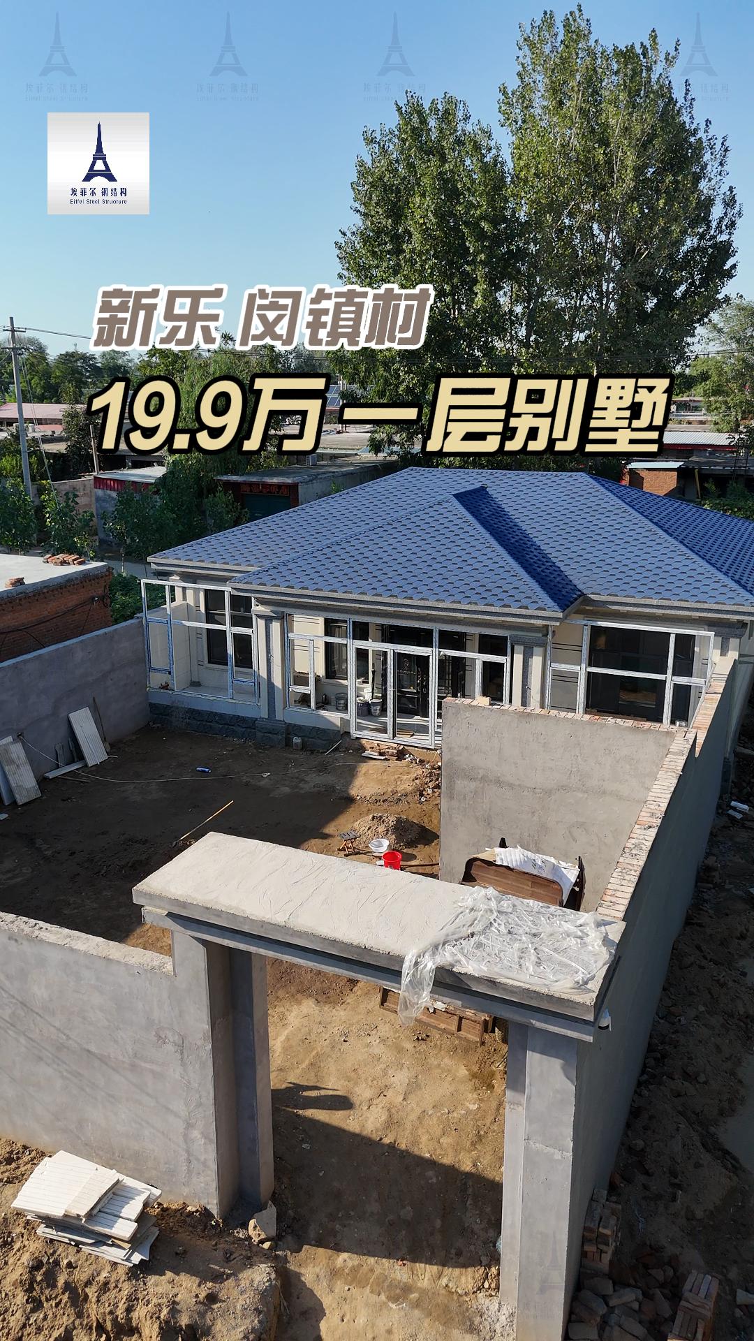 石家莊輕鋼別墅一層別墅