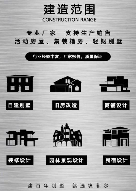 1740877347647346.png 埃菲爾鋼結(jié)構(gòu)廠家.png