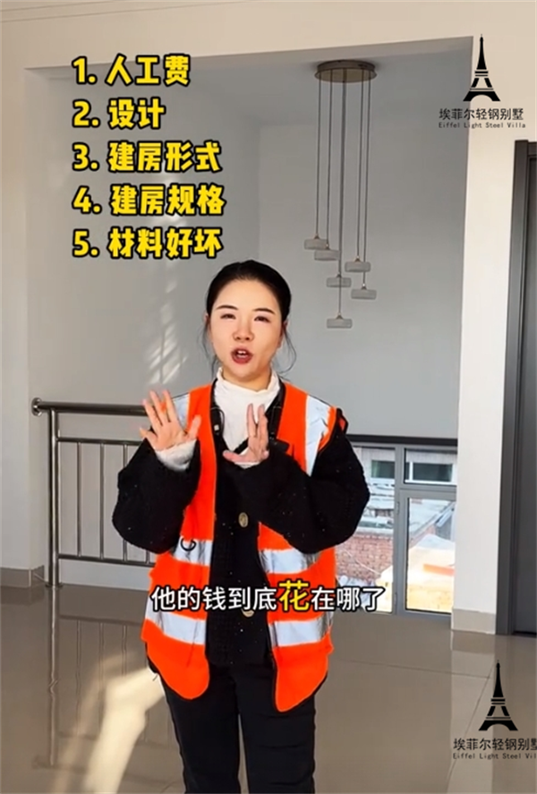 1741052535860684.png 輕鋼別墅24.png