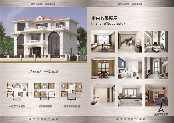 1745288691773943.jpg 鋼結(jié)構(gòu)別墅04.jpg