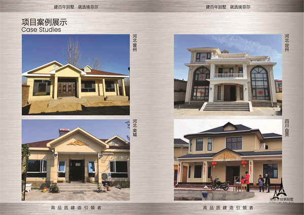 1746500272126189.jpg 鋼結(jié)構(gòu)別墅08.jpg