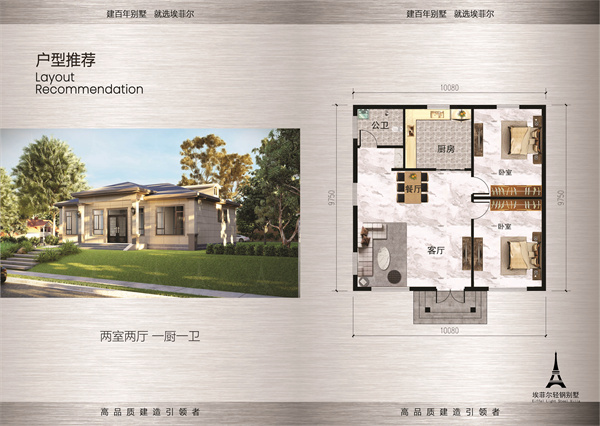 1747296419943768.jpg 鋼結(jié)構(gòu)別墅09.jpg