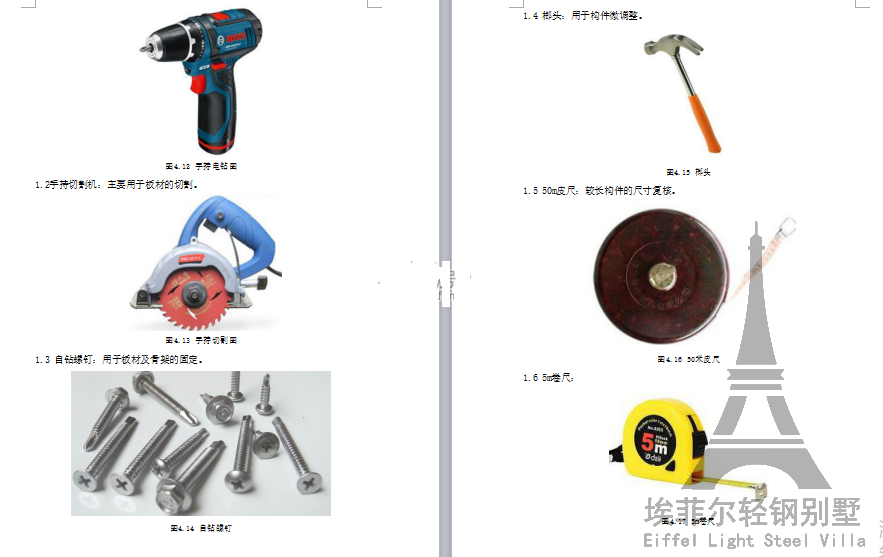 墻體施工過程中要用到的工具