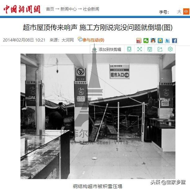 輕鋼別墅適合在農(nóng)村建嗎？輕鋼結(jié)構(gòu)房屋有這些優(yōu)勢，但缺陷也明顯